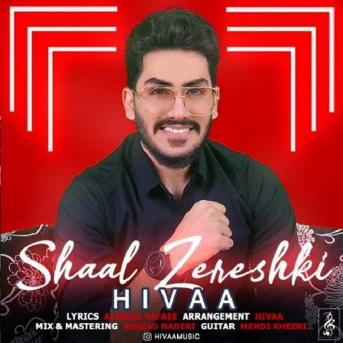 دانلود آهنگ شال زرشکی